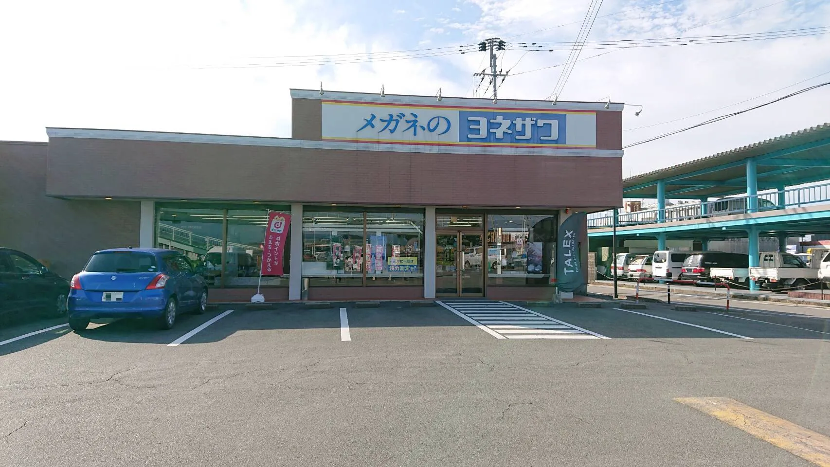 公式】メガネのヨネザワ 宇土松原交差店 ｜眼鏡・コンタクトレンズ